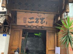 门面-都氏家DUSJOY(翡翠城店)