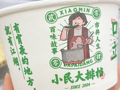 -小民大排档(光谷店)