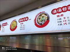 -李包面(观音桥好吃街B区店)