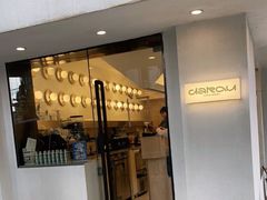 门面-村口大树(长乐路店)