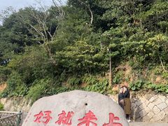 -普陀山风景区-佛顶山