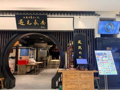 -遇见长安之丝路风荷(大唐西市店)