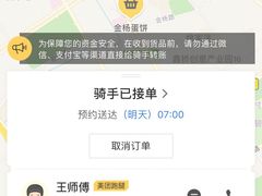 -金杨老摊头蛋饼(金口路店)