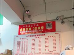 -牛王庙外行家常面(芳草街店)