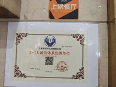 -光明邨大酒家(淮海路店)