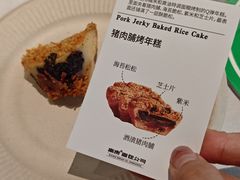 -富贵面包公司(运河店)