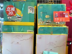 -超港·蛋糕面包(包河万达店)