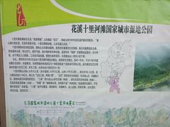 -贵阳市花溪国家城市湿地公园