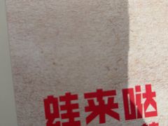 -蛙来哒(汇一城黑金冠店)