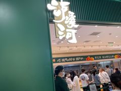 门面-泸溪河桃酥(西直门凯德店)