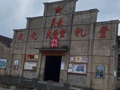 -乌石村
