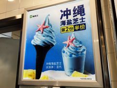 -德克士(广州南站店)