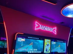 -星聚会KTV X Party(上海真如中海环宇城店)