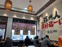 大堂-苏记丸子汤