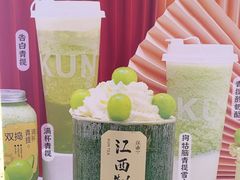 -KUNCHA鲲茶·江西制茶(铜锣湾店)