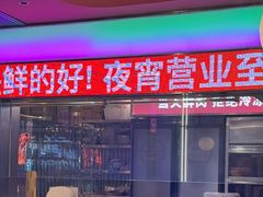 -千牛将·鲜牛肉火锅(开元路店)
