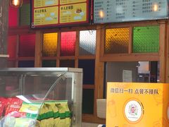 -冰泉豆浆馆(阳朔店)