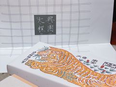-阮大兴糕团(日月光中心店)