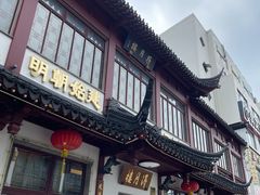 -得月楼·省级非遗·传统苏帮菜(观前店)