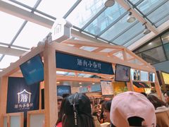 -厝内小眷村(西单大悦城店)