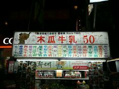 -六合夜市