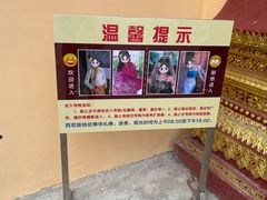 -西双版纳总佛寺
