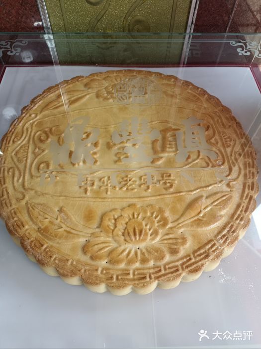 鼎丰真(重庆路店)图片