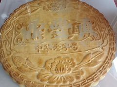 -鼎丰真(重庆路店)