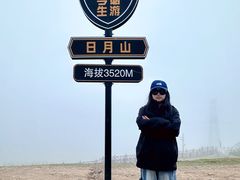 -日月山景区