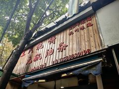 -王氏烧饼无矾油条