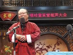 -嘻哈壹笑堂相声茶馆(大儒巷店)