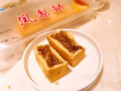 凤梨酥-阿吉仔(大元路店)