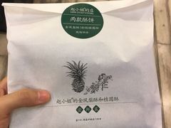 -赵小姐的店(鼓浪屿三友店)