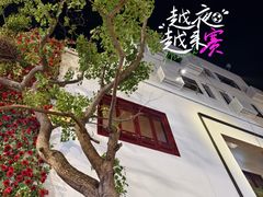 -马头巷·食景园(苏州总店)