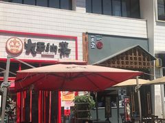 -大王油茶(二厂文创公园店)
