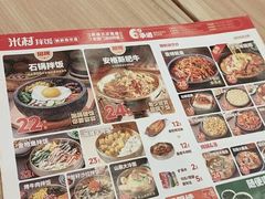 -米村拌饭(银泰中心店)