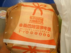 -汉堡王(保定万博广场店)