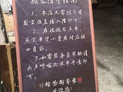 -東茅街茶馆