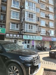 -米娜造型蛋白烫发