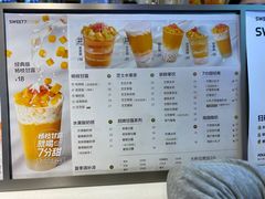 -7分甜(苏州中心店)