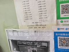 -峰景台亚姨牛杂