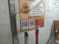 -满记烧饼(牛街东里小区一区店)