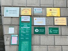 -中国农业银行(上海普陀支行)