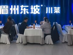 -眉州东坡(华联万柳店)