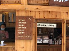 -一杯黔茶(西江千户苗寨古街店)