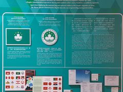 -澳门基本法纪念馆