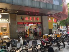 门面-珠光市场(文德南路)