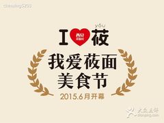 iphone_upload_pic-西贝(上海我格广场店)