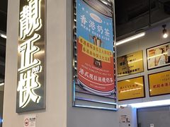 -肥韬茶餐厅(海上世界店)
