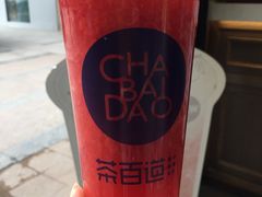 草莓小西米-茶百道(新城市广场店)